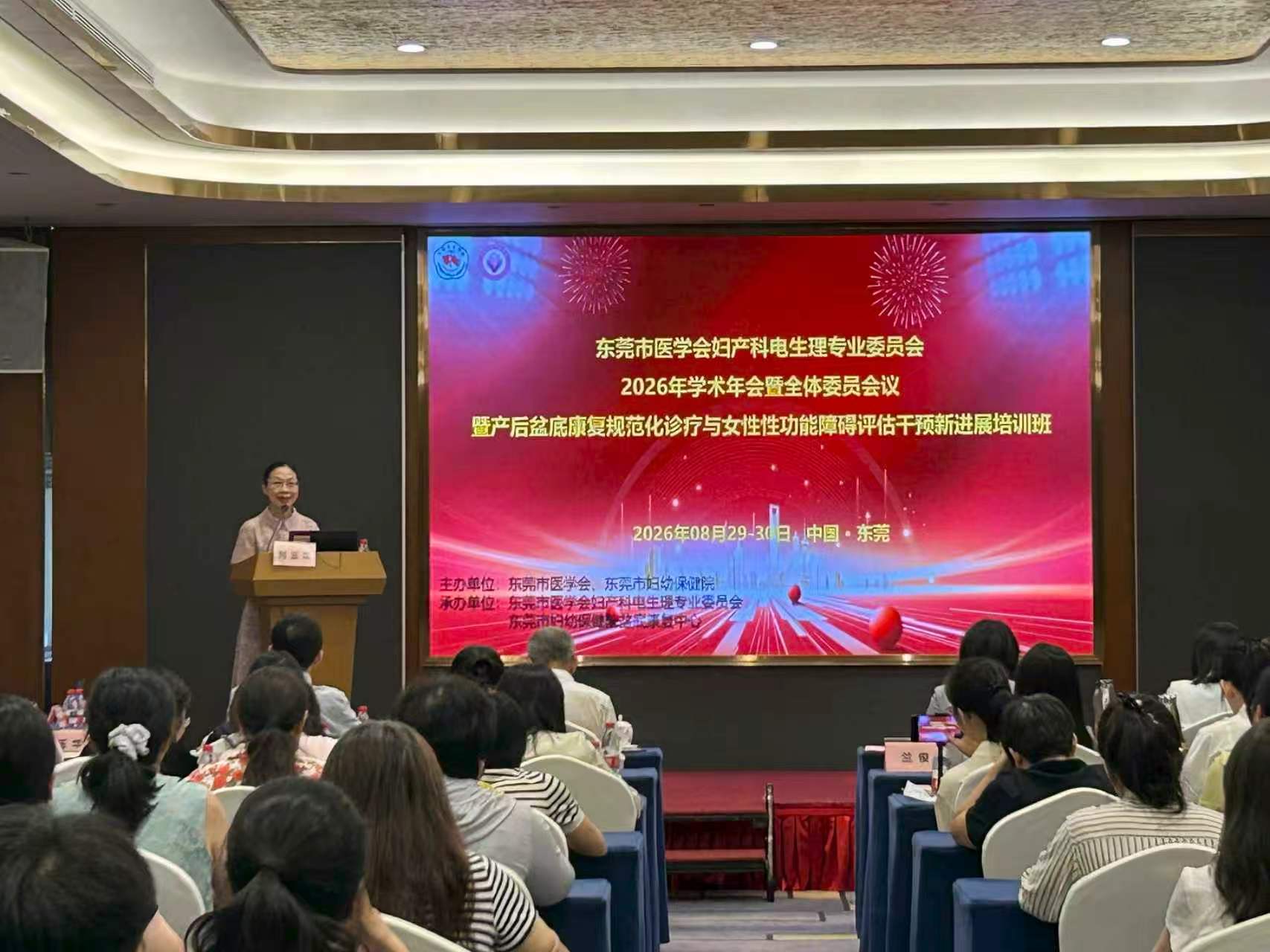 聚焦超声技术亮相东莞妇产科学术年会
